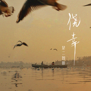 蒙古姑娘高清MV
